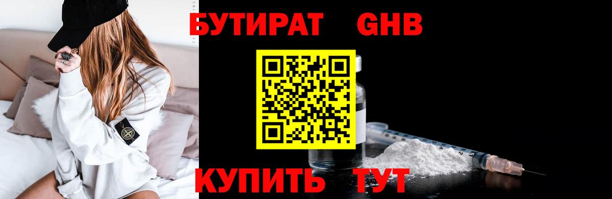 Благодарный  Бутират 1.4BDO  Вход с VPN 