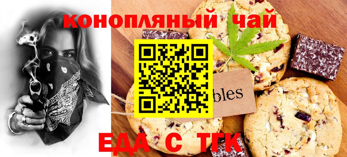 Cannafood конопля  Вход с VPN  Благодарный 