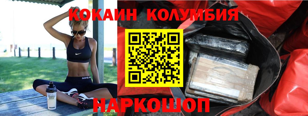 КОКАИН 98%  Вход с VPN  Cocaine Боливия  Благодарный 