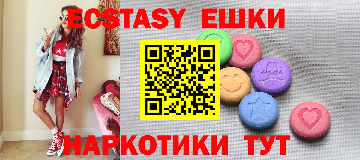 Ecstasy  магазин продажи   Благодарный  Экстази 280 MDMA  Вход с VPN 