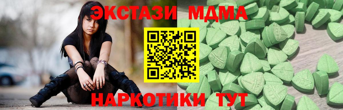 ЭКСТАЗИ 280мг Благодарный