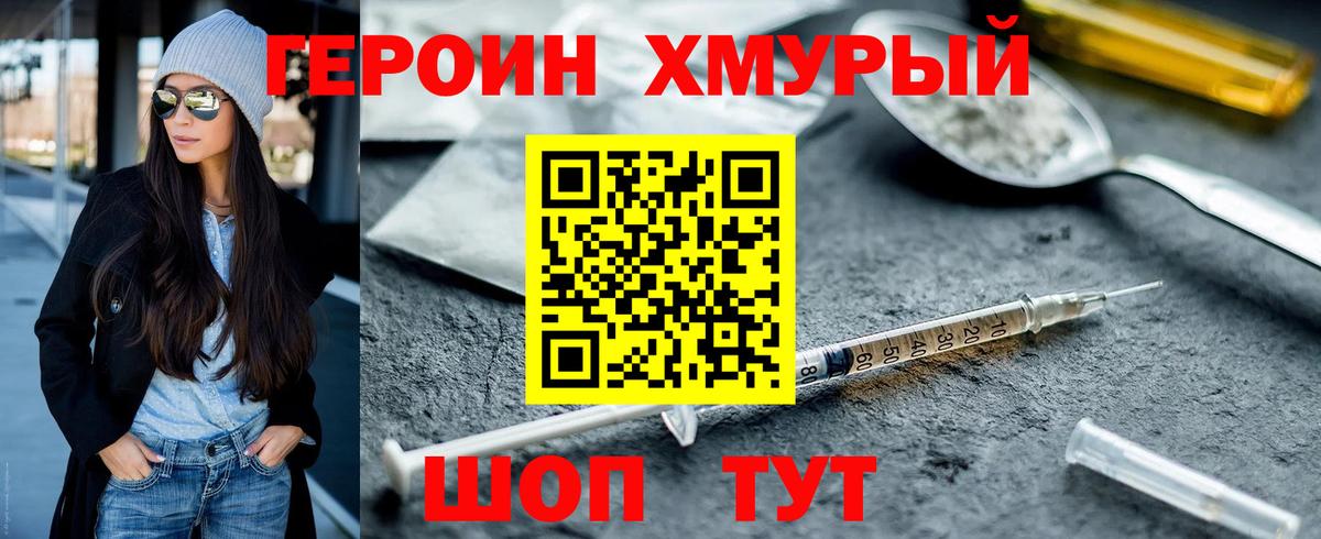 Героин Афган Благодарный