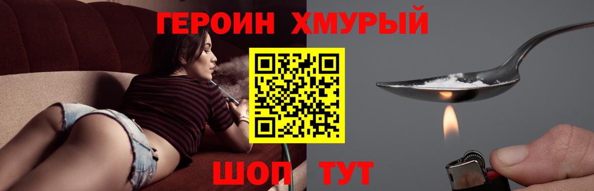 Героин белый  Вход с VPN  ГЕРОИН  Благодарный 