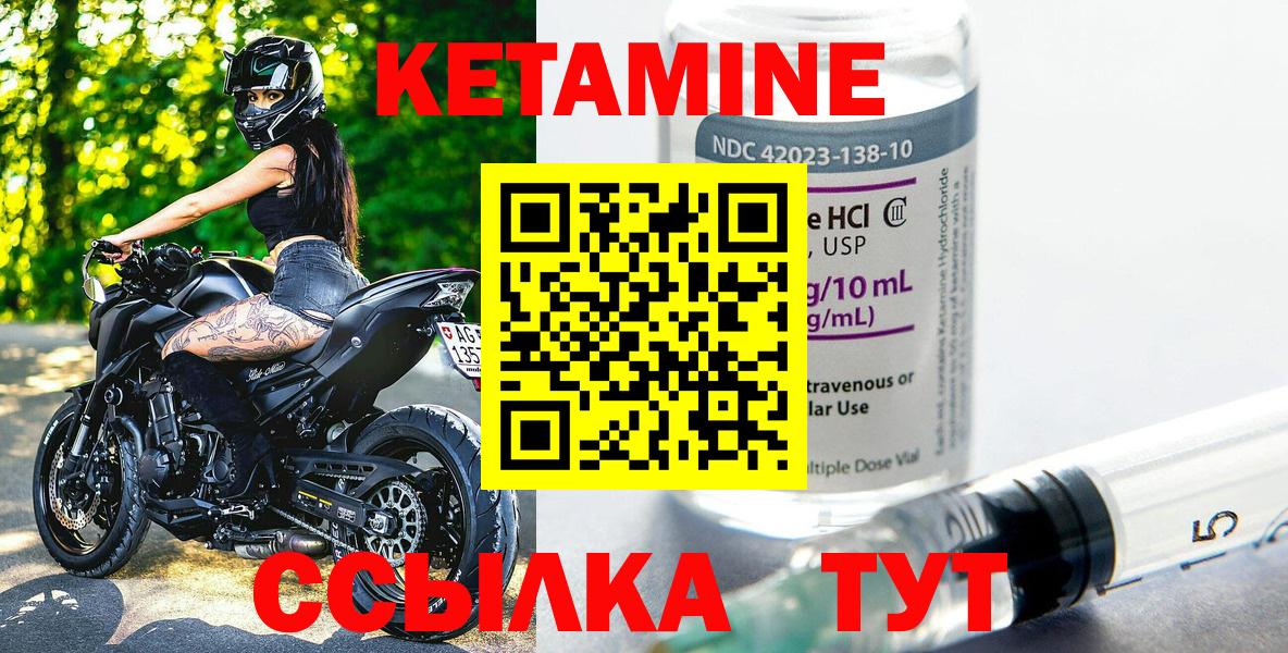 Кетамин ketamine Благодарный