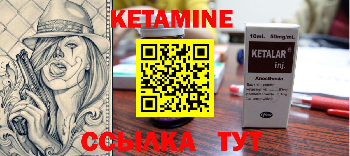 Благодарный  Кетамин VHQ  Вход с VPN 