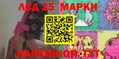 марки lsd Пугачёв