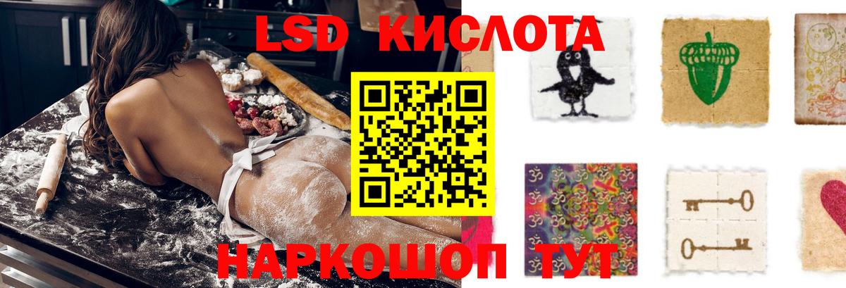 LSD-25 экстази кислота  Вход с VPN  ЛСД экстази кислота  ЛСД экстази  Благодарный 