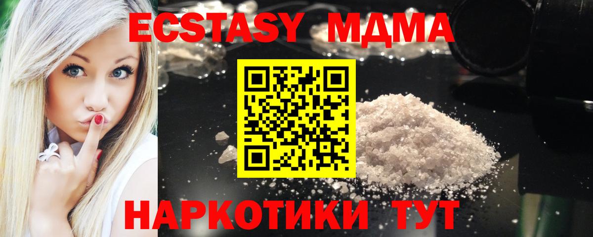 МДМА  MDMA молли  MDMA Molly  Вход с VPN  Благодарный 