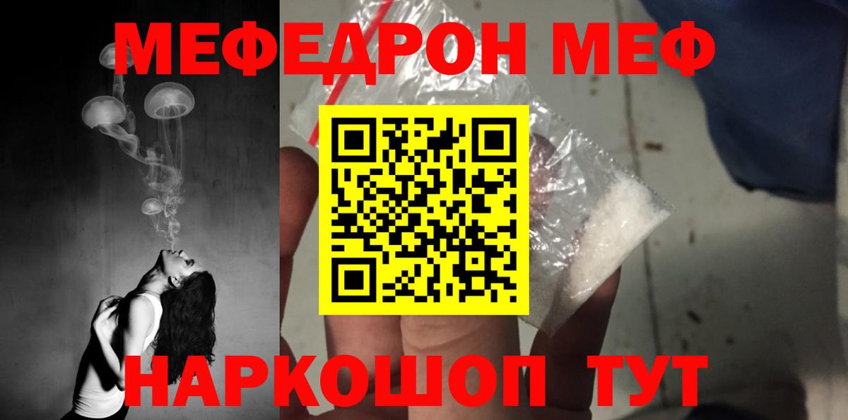 МЕФ  Благодарный