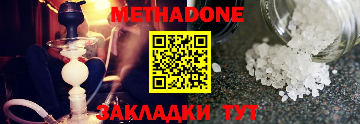площадка официальный сайт  Вход с VPN  МЕТАДОН кристалл  Благодарный  МЕТАДОН кристалл 