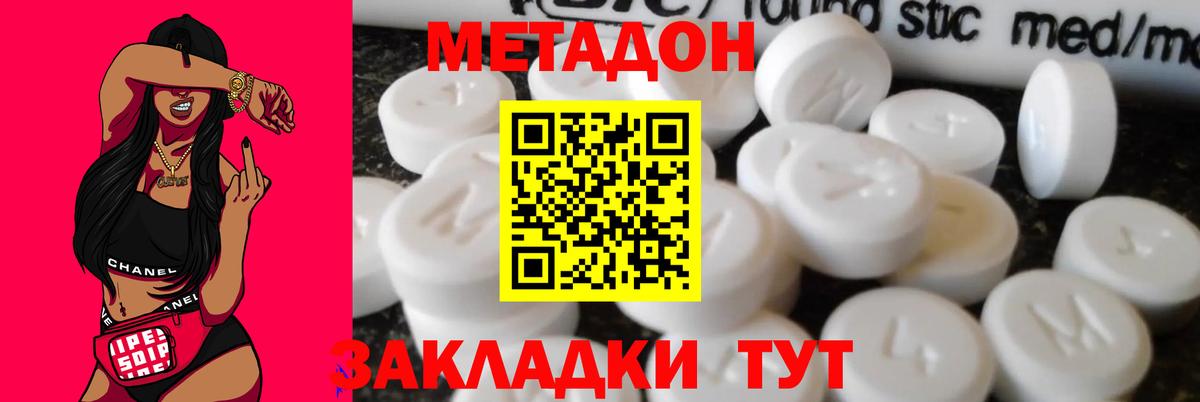 МЕТАДОН VHQ Благодарный